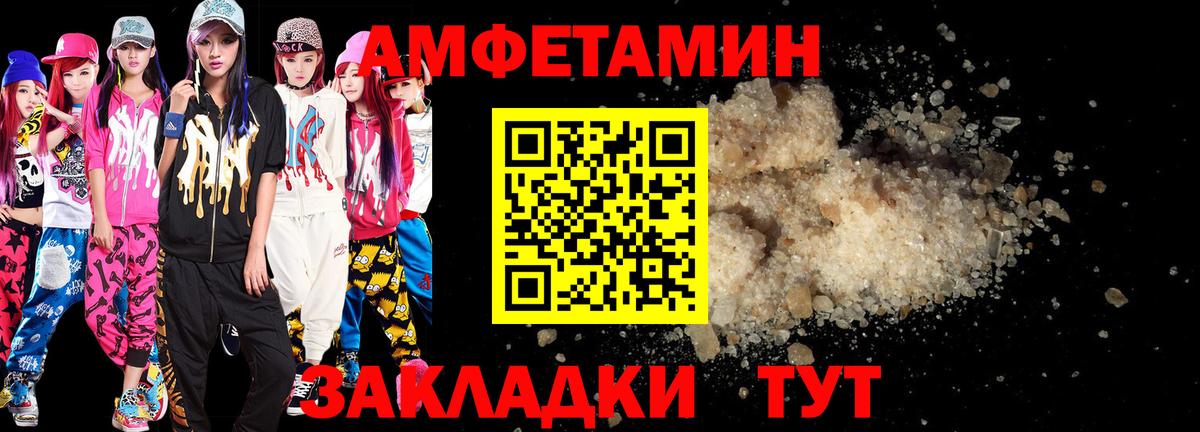Amphetamine VHQ  Вход с VPN  Волгоград 