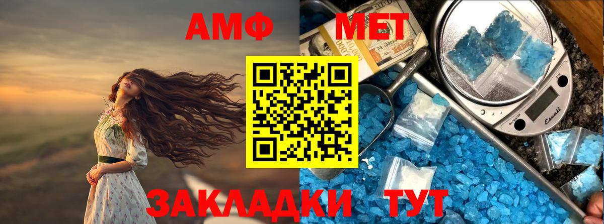 Амфетамин 97% Волгоград