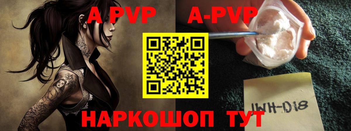 Волгоград  Альфа ПВП Crystall  Alfa_PVP СК КРИС  Alpha PVP СК  Вход с VPN 