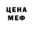 Метадон кристалл Angel Angelow