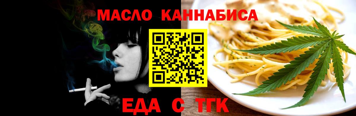 Волгоград  Cannafood марихуана  Вход с VPN 