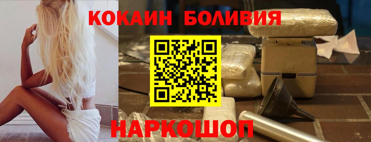 Cocaine Боливия  КОКАИН FishScale  Волгоград  Вход с VPN 