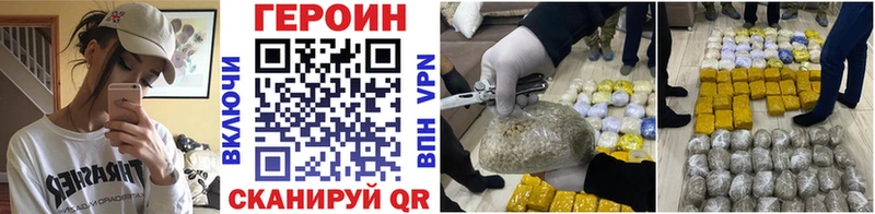 Героин гречка  Волгоград 