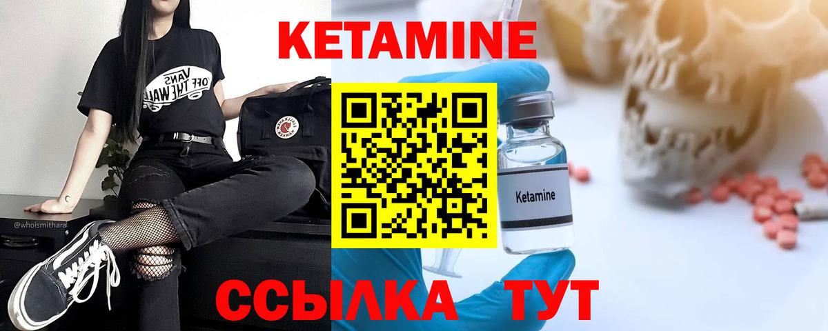 Волгоград  КЕТАМИН ketamine  Вход с VPN  Кетамин ketamine 
