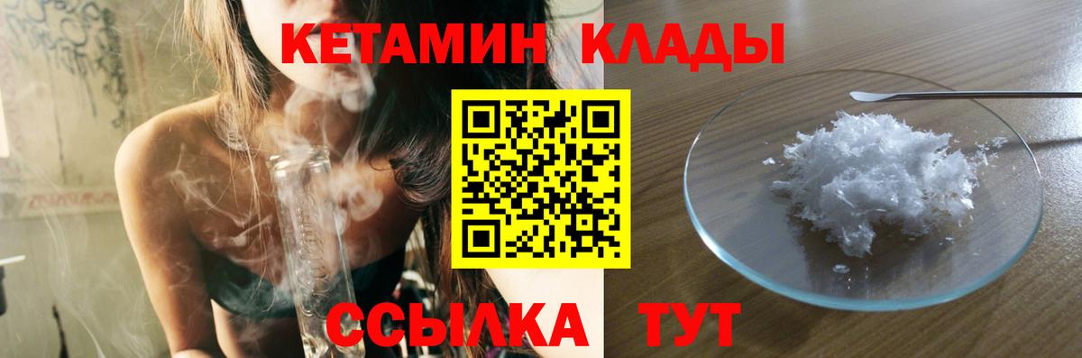 Кетамин ketamine Волгоград