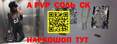 кристаллы Балаково