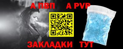 кристаллы Балаково