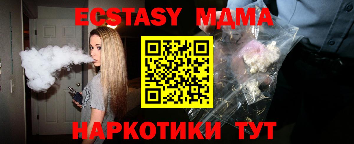 MDMA crystal Волгоград