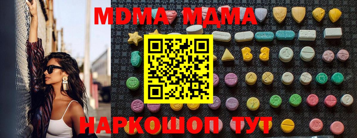 Волгоград  МДМА Molly  MDMA  МДМА VHQ  Вход с VPN 