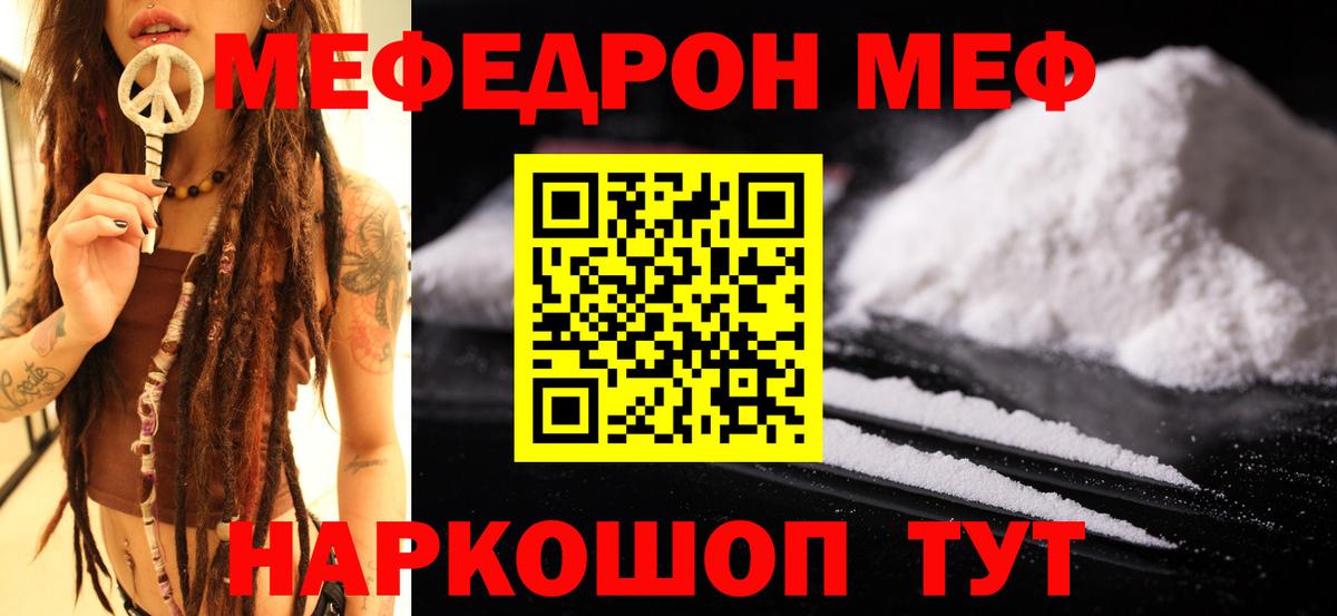 Меф кристаллы Волгоград