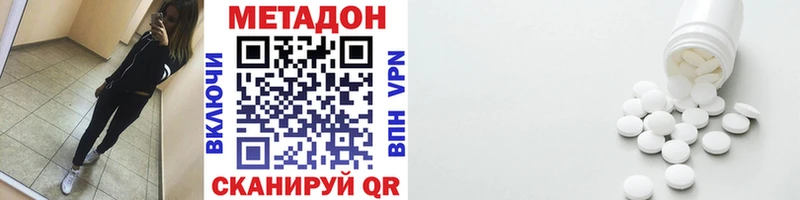 МЕТАДОН VHQ Волгоград