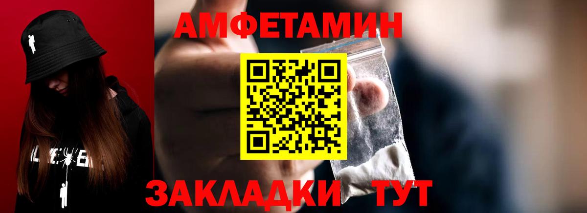 Метамфетамин мет Волгоград