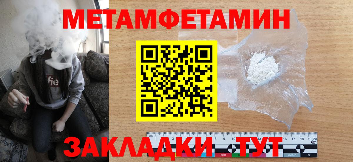 Волгоград  Метамфетамин витя  Метамфетамин витя  Вход с VPN 