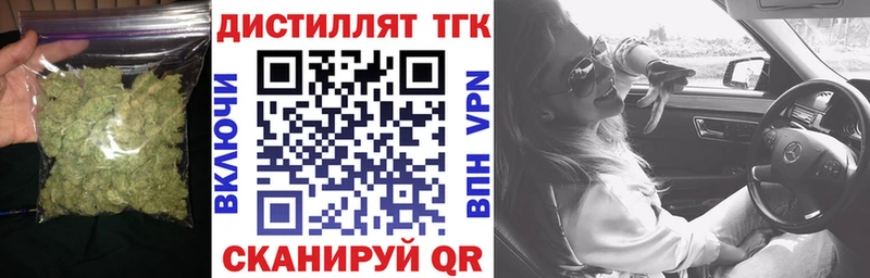 Дистиллят ТГК вейп Волгоград