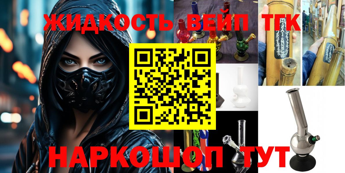 Дистиллят ТГК вейп с тгк  Вход с VPN  Дистиллят ТГК вейп  Волгоград 