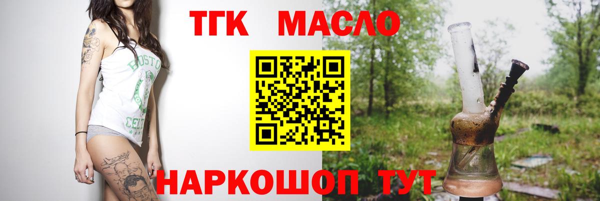 Дистиллят ТГК THC oil Волгоград